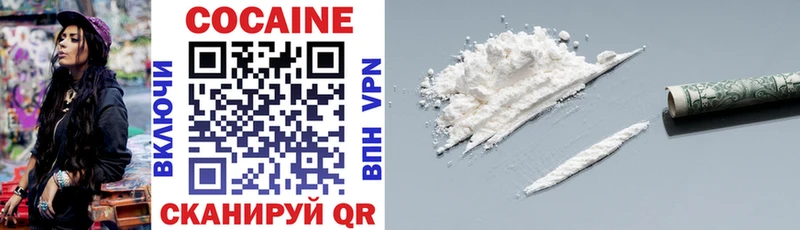 Кокаин 97% Серафимович