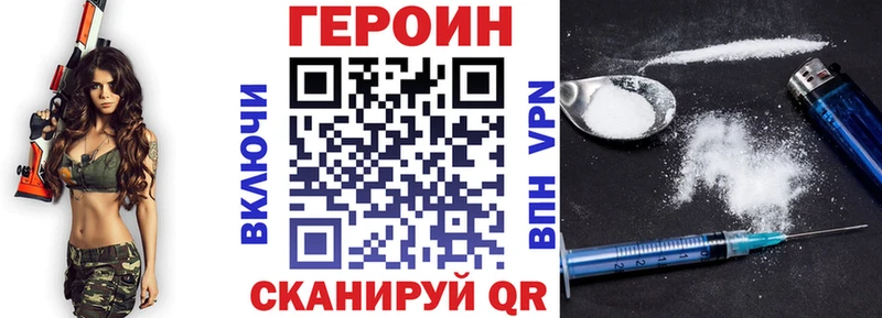 Купить закладки  Серафимович  Героин VHQ 