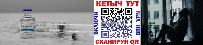 КЕТАМИН ketamine  Купить  Серафимович 