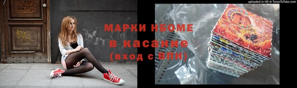 молекула духа Беломорск