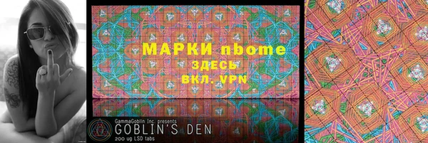 молекула духа Беломорск