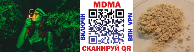 МДМА VHQ  Купить закладки  Серафимович 